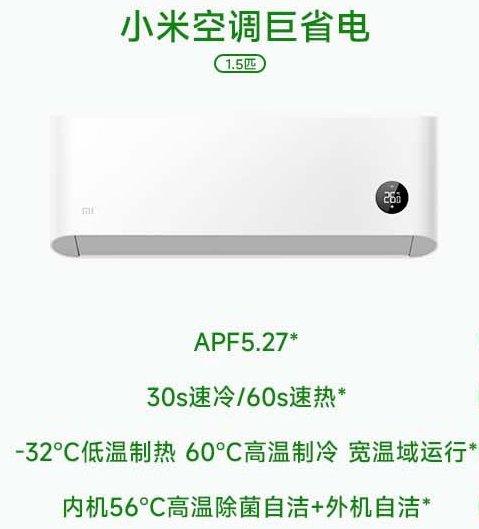 小米在冰洗空市場站穩腳跟后，加速布局小家電市場