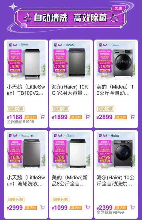 雙12家電銷售火熱，精品家電銷量猛增——真快樂平臺家電TOP榜單新鮮出爐